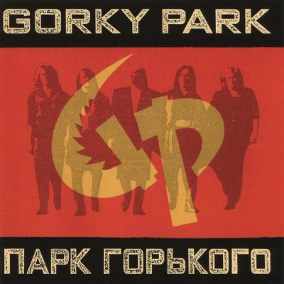 Парк Горького - Gorky Park